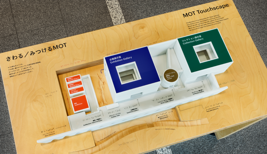 東京都現代美術館