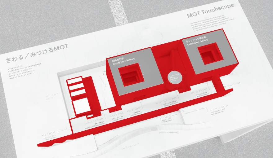 東京都現代美術館